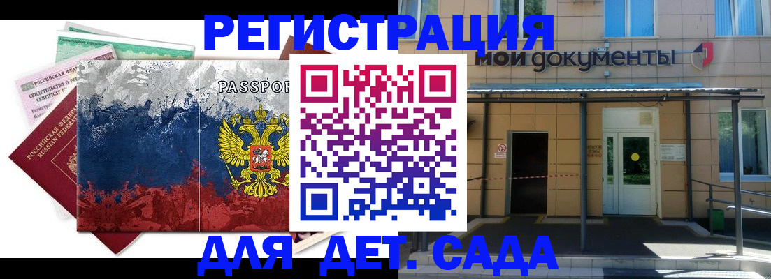 прописка для кредита в Ленинске