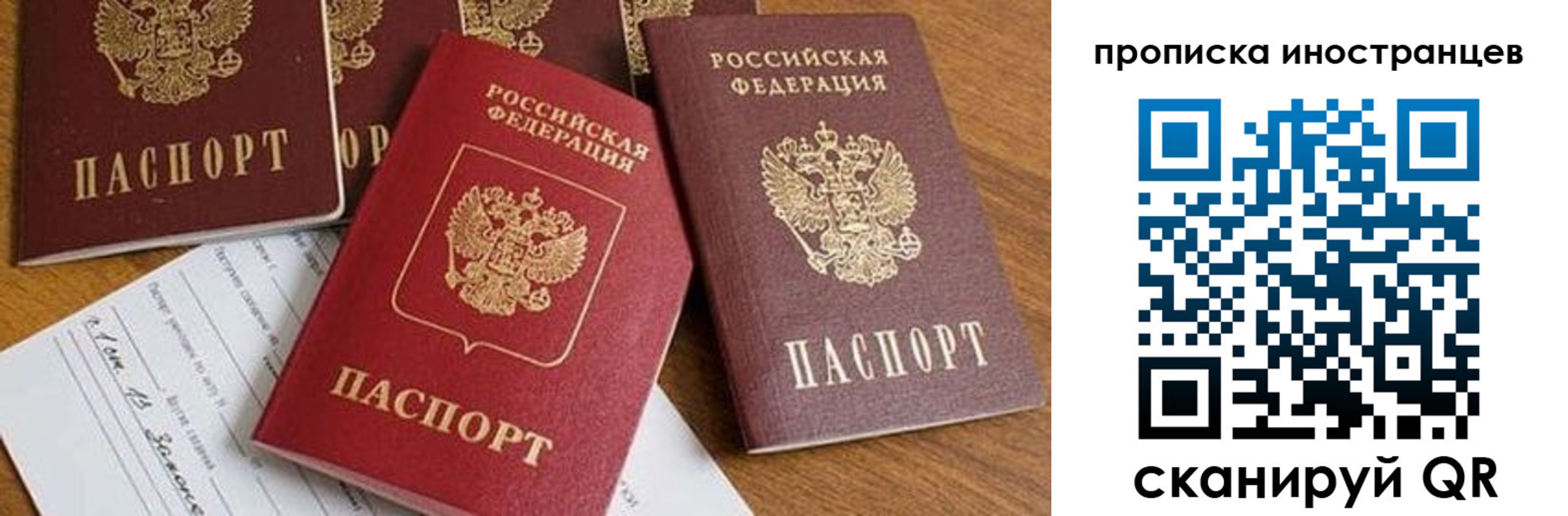 прописка в Ленинске