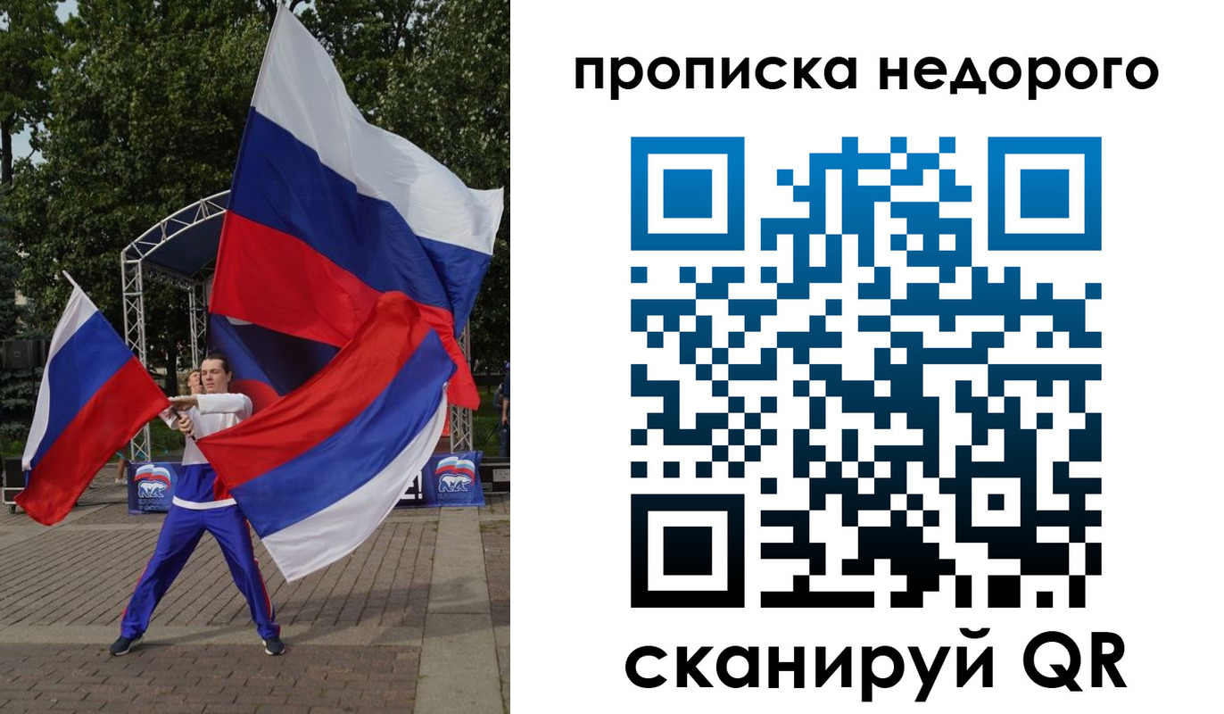 прописка иностранных граждан в Ленинске