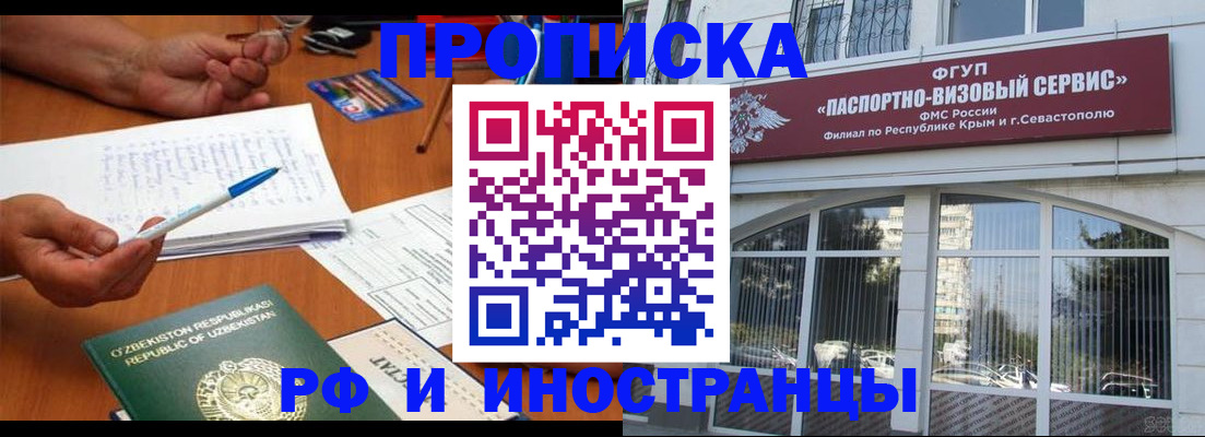 прописка от собственника в Ленинске