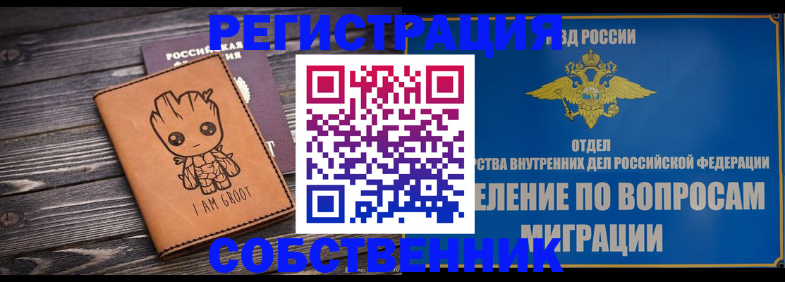 найти адрес прописки в Ленинске