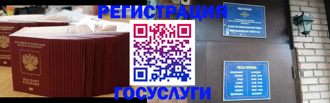 регистрация для дет. сада в Ленинске