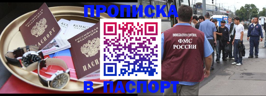 где прописаться в Ленинске