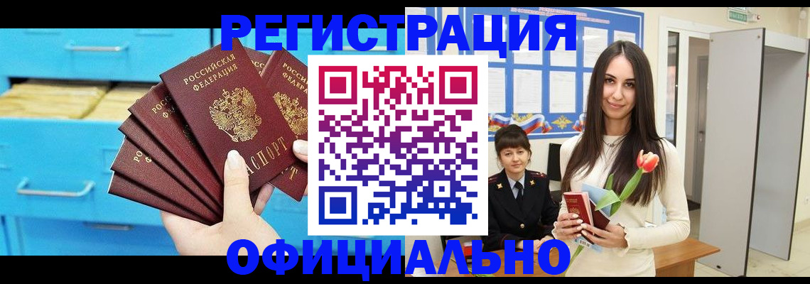 миграционный учет в Ленинске