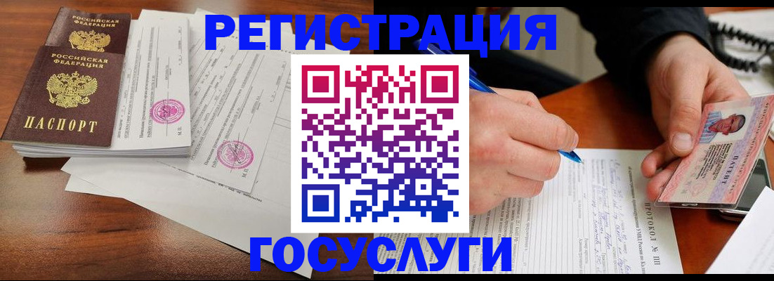 прописка ребенка в Ленинске